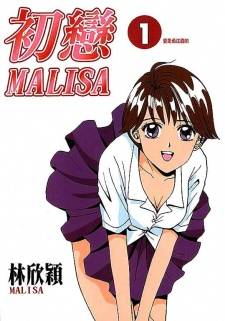 First Love MALISA First Love MALISA