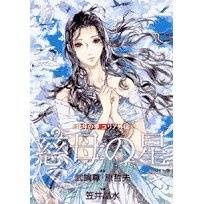 Fist of the North Star Yuria Gaiden Fist of the North Star Yuria Gaiden