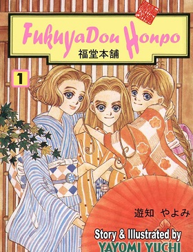 Fukuyadou Honpo Fukuyadou Honpo