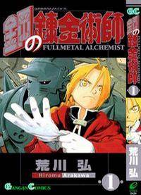 Full Metal Alchemist Full Metal Alchemist