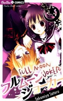 Full Moon Joker Full Moon Joker