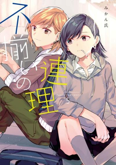 Fusoroi no Renri Fusoroi no Renri