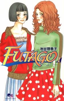 Futago Futago