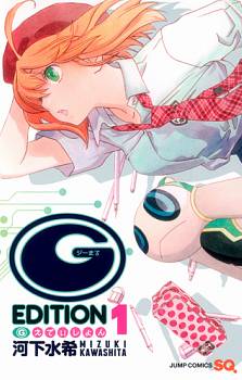 G-Maru Edition G-Maru Edition