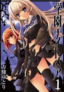 Gakuen Nightmare Gakuen Nightmare