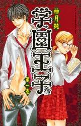 Gakuen Ouji Gakuen Ouji
