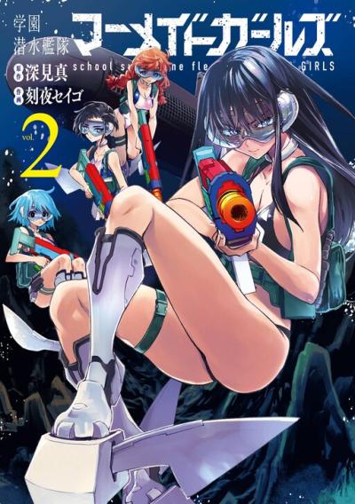 Gakuen Sensuikan-tai: Mermaid Girls