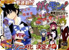 Gakumon! School of Monsters Gakumon! School of Monsters