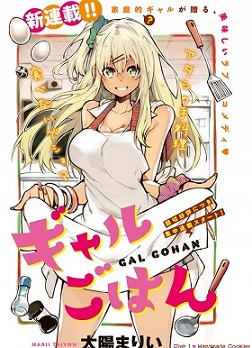 Gal Gohan Gal Gohan