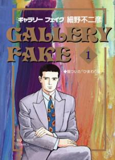 Gallery Fake Gallery Fake