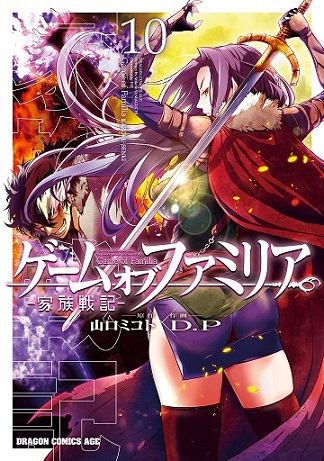 Game of Familia: Kazoku Senki Game of Familia: Kazoku Senki