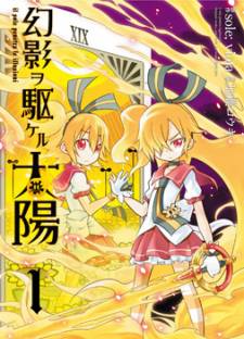 Genei o Kakeru Taiyou Genei o Kakeru Taiyou