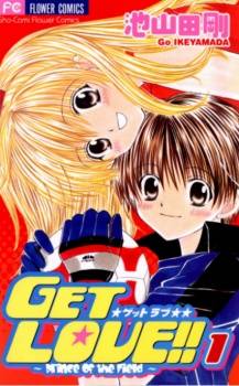 Get Love! Get Love!