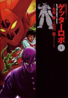 Getter Robo Getter Robo