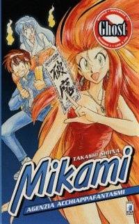 Ghost Sweeper Mikami Ghost Sweeper Mikami