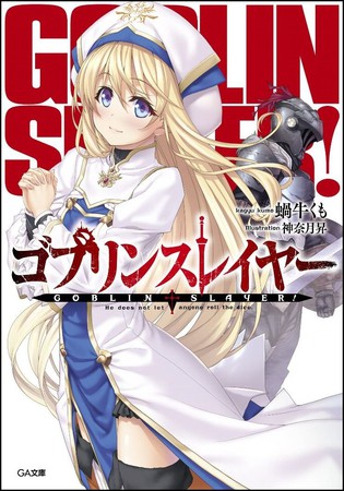 Goblin Slayer Goblin Slayer