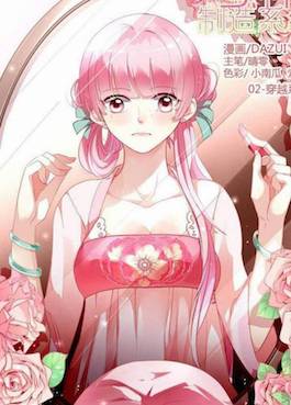 Goddess Creation System Goddess Creation System