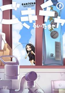Gokicha Gokicha