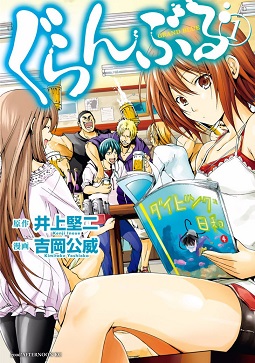Grand Blue Grand Blue