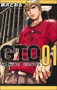 GTO - Shonan 14 Days GTO - Shonan 14 Days