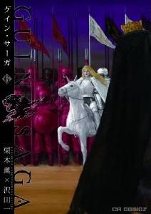 Guin Saga Guin Saga