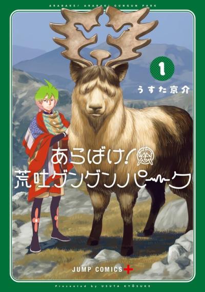 Gunze Arabaki Gunze Arabaki