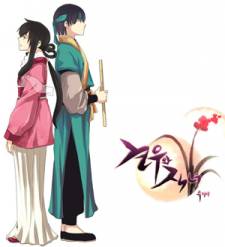 Gyon-Woo & Jik-Nyu Gyon-Woo & Jik-Nyu