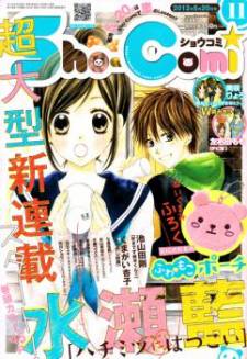 Hachimitsu ni Hatsukoi Hachimitsu ni Hatsukoi