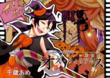 Halloween Detective: Oz Williams Halloween Detective: Oz Williams