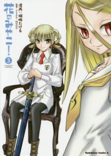 Hana no Miyako! Hana no Miyako!