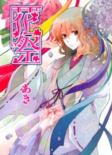 Hanamatsuri Hanamatsuri