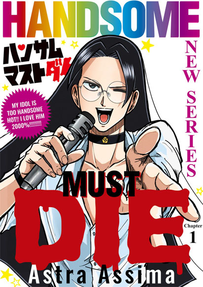 Handsome Must Die Handsome Must Die