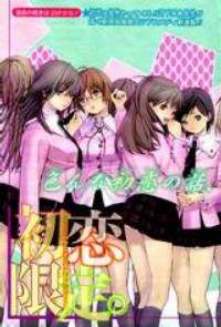 Hatsukoi Limited Hatsukoi Limited