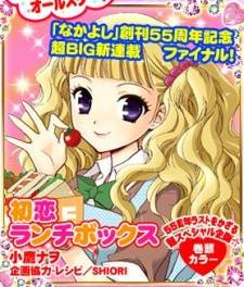 Hatsukoi Lunch Box Hatsukoi Lunch Box