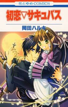 Hatsukoi Succubus Hatsukoi Succubus