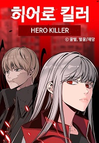 Hero Killer Hero Killer