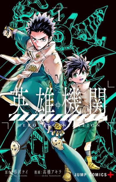 Hero Organization Hero Organization