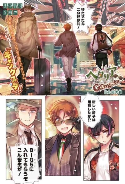 Hetalia - World Stars Hetalia - World Stars
