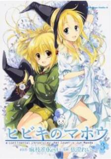 Hibiki no Mahou Hibiki no Mahou