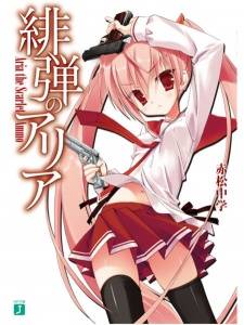 Hidan no Aria Hidan no Aria