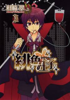 Hiiro Ouji Hiiro Ouji