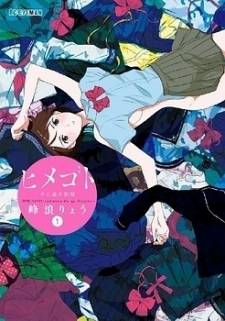 Himegoto - Juukyuusai no Seifuku Himegoto - Juukyuusai no Seifuku