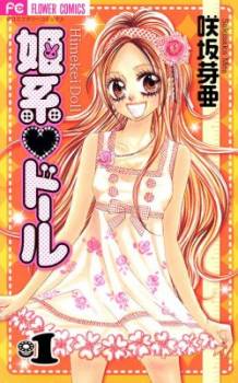 Himekei Doll Himekei Doll