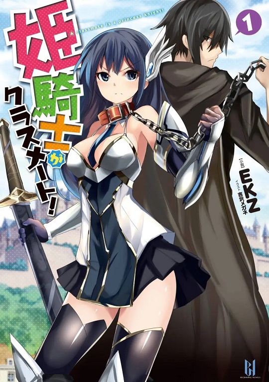 Himekishi ga Classmate!