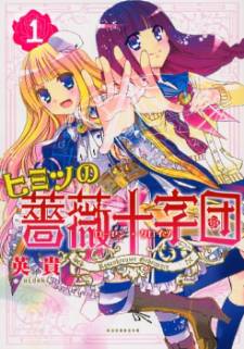 Himitsu no Bara Juujidan Himitsu no Bara Juujidan