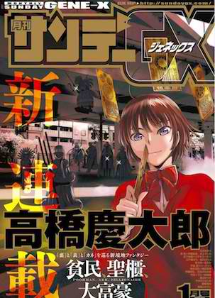 Hinmin, Seihitsu, Daifugou Hinmin, Seihitsu, Daifugou