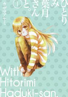 Hitorimi Haduki-san to. Hitorimi Haduki-san to.