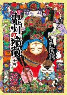 Hoozuki no Reitetsu Hoozuki no Reitetsu