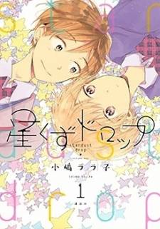 Hoshikuzu Drop Hoshikuzu Drop