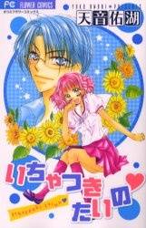 Icha Tsuki Taino Icha Tsuki Taino